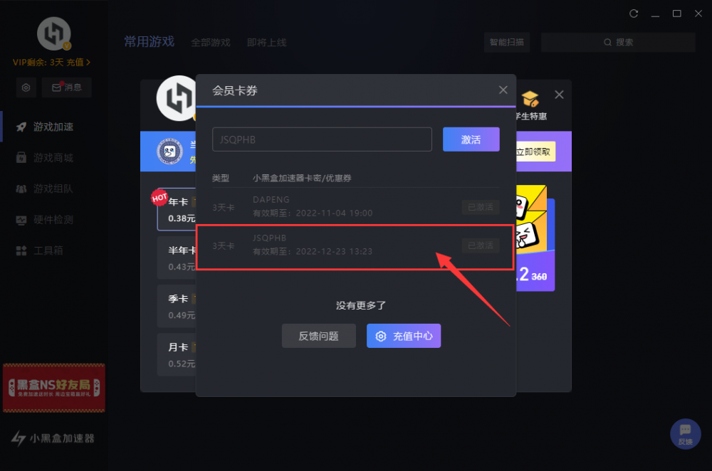 QQ圖片20221223132332.png