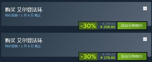《艾爾登法環(huán)》Steam首次打折促銷 售價(jià)208元