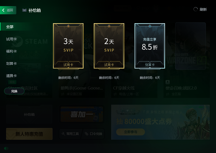 迅游加速器口令怎么輸入？