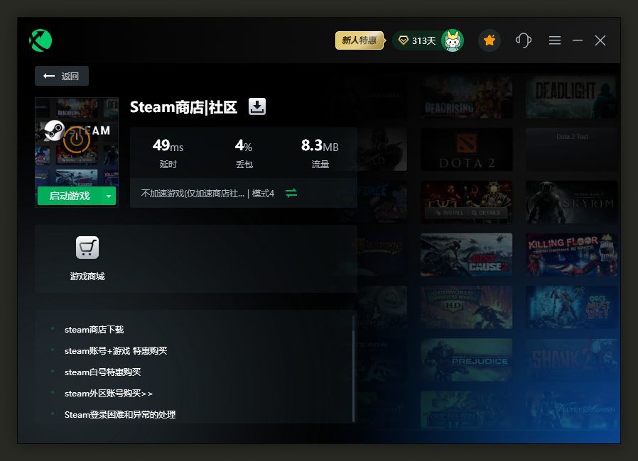 steam商店錯誤代碼-324怎么辦？解決辦法分享