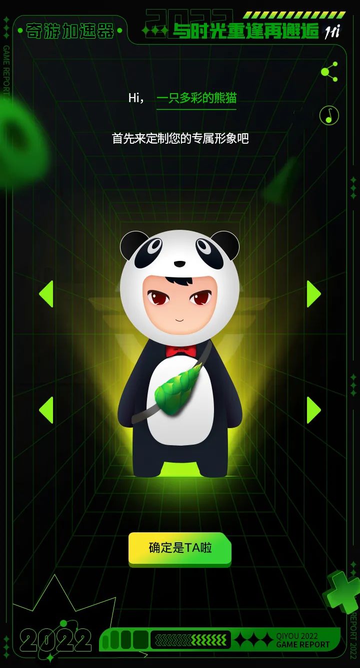 奇游加速器年末送游戲 | 一鍵解鎖你的2022游戲報告
