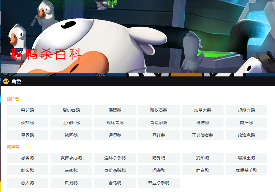 元旦一起《鵝鴨殺》！網(wǎng)絡問題網(wǎng)易UU加速器幫你全搞定！