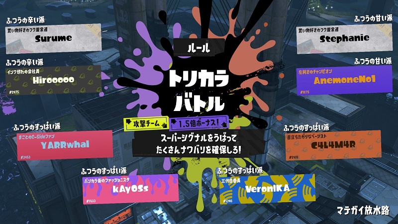 《斯普拉遁3》本周末舉辦新祭典活動 2023年首次
