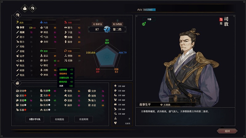 江湖十一