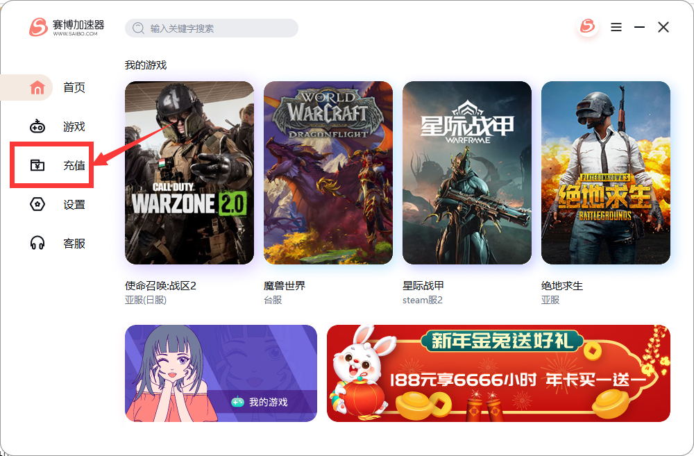 賽博加速器口令