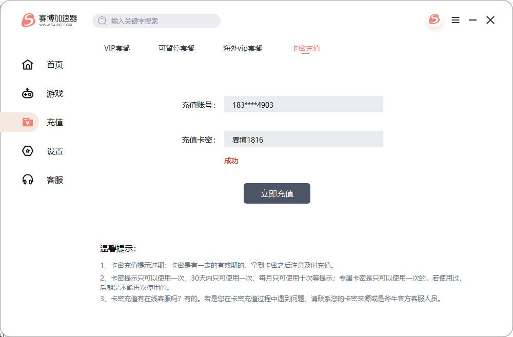賽博口令