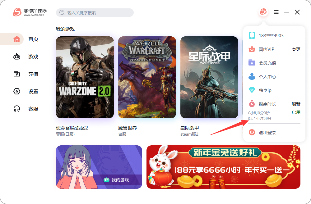 賽博加速器口令兌換