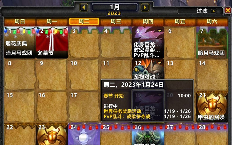 《魔獸世界》春節(jié)活動時間改為關(guān)服當天 國服玩家不滿