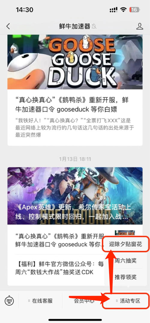 鮮牛加速器2023兔年福利大放送·貼窗花迎新年!