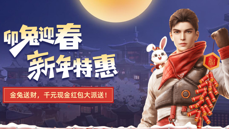 2023年流星加速器新春福利已送達(dá)！
