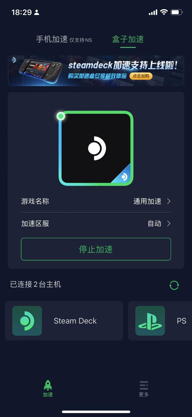 steamdeck必須要加速盒子嗎？