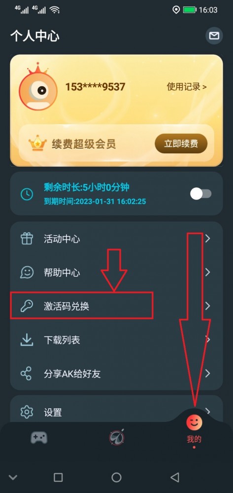 AK手游加速器激活碼