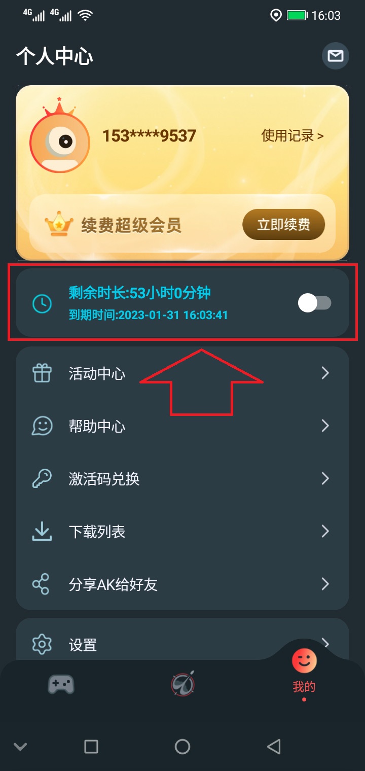 AK手游加速器激活兌換碼免費(fèi)領(lǐng)-48小時(shí)加速時(shí)長(zhǎng)體驗(yàn)卡