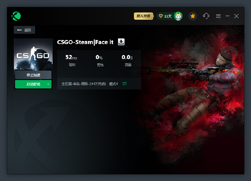 Steam上玩csgo需要用網(wǎng)游加速器嗎？