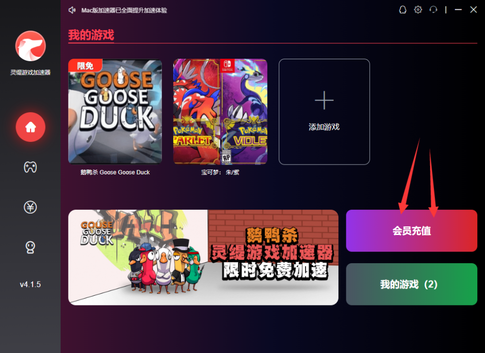 靈緹游戲加速器兌換碼CDK免費領(lǐng)-靈緹2天加速時長體驗卡