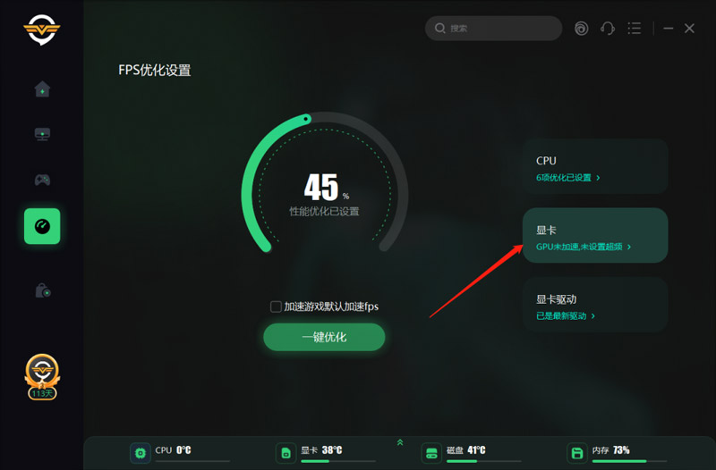 APEX狂歡賽季來(lái)襲！奇游加速器黑科技FPS優(yōu)化功能上線！
