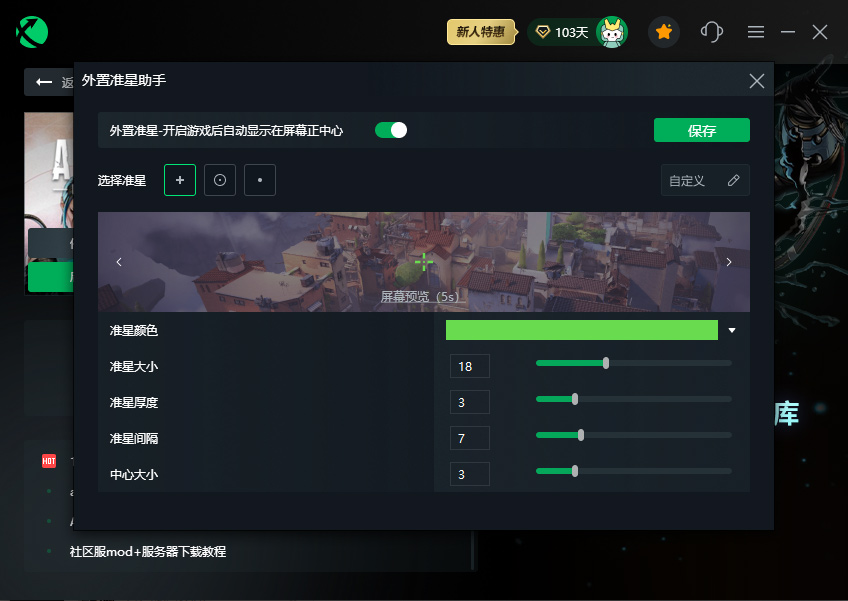 迅游上線Apex準(zhǔn)星新功能！大幅提升你的腰射準(zhǔn)度！