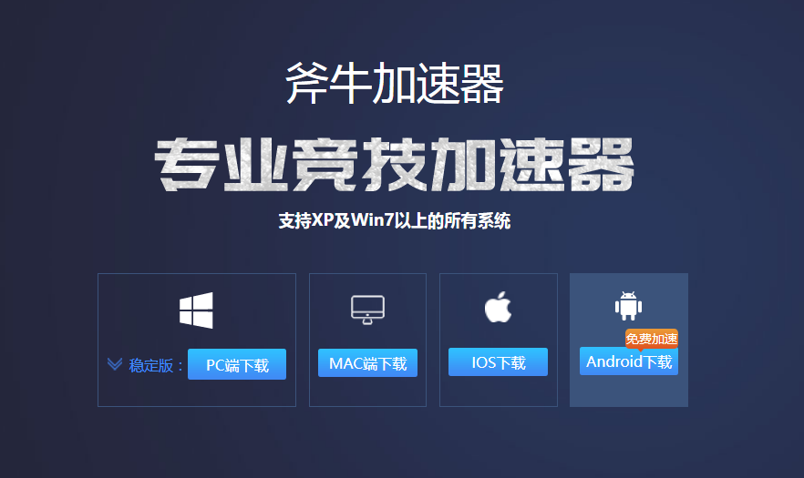 Mac端網(wǎng)游加速器哪個(gè)好用？Mac游戲加速器推薦