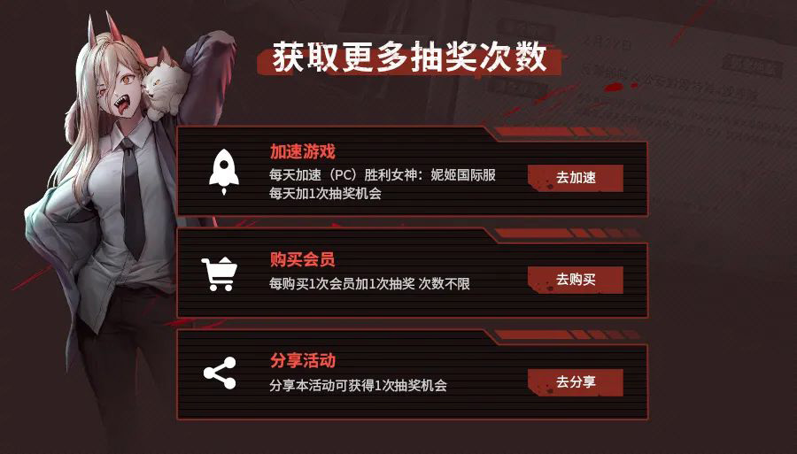 妮姬聯(lián)動鏈鋸人登陸PC端，奇游招募券放送中！