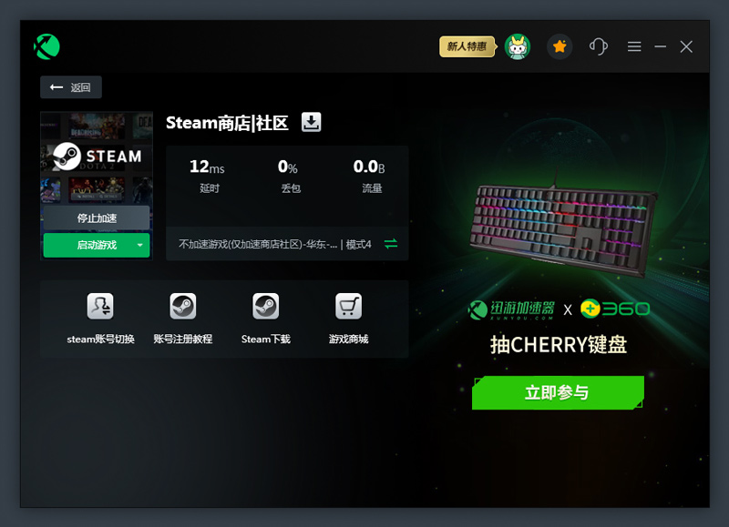 Steam無(wú)法連接到網(wǎng)絡(luò)怎么辦