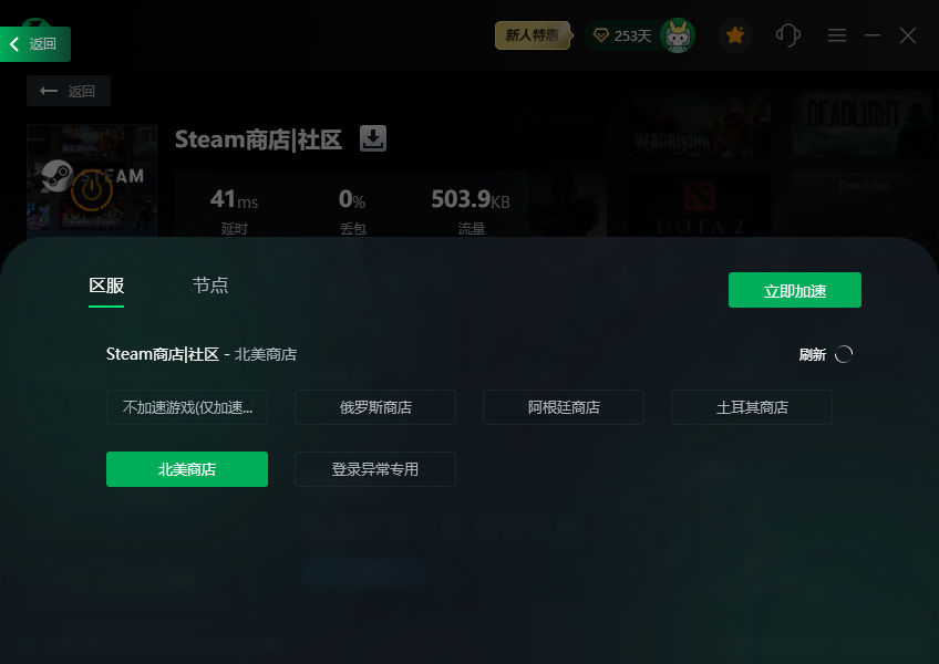 Steam官網(wǎng)打不開(kāi)進(jìn)不去怎么辦？解決辦法分享