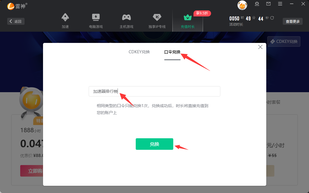 雷神cdkey兌換碼