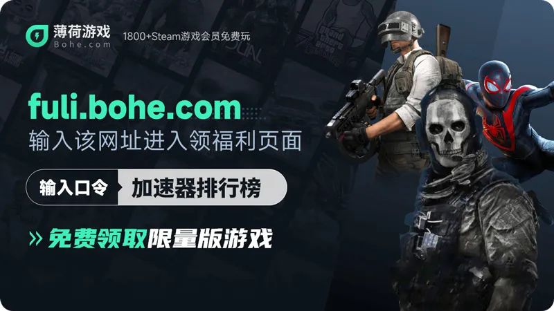 薄荷游戲CDK兌換碼免費領