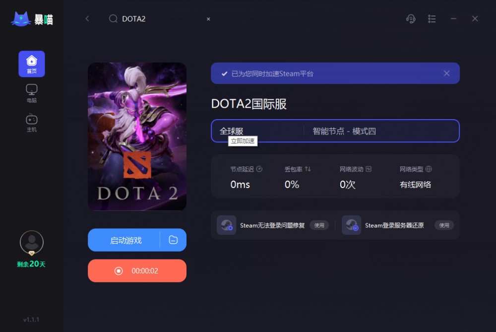 玩Dota2需要網(wǎng)游加速器嗎？Dota2加速器推薦
