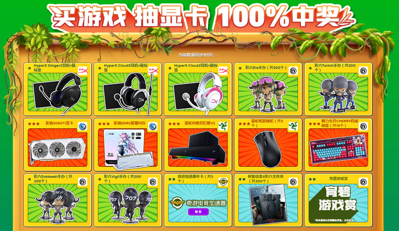 育碧商城春促現(xiàn)已開啟！買游戲抽顯卡100%中獎(jiǎng)！