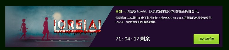 GOG喜加一！免費(fèi)領(lǐng)取心理恐怖游戲《Lorelai》