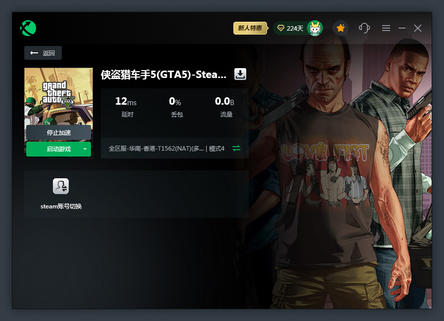GTA5不開網(wǎng)游加速器能玩嗎？GTA5加速器推薦