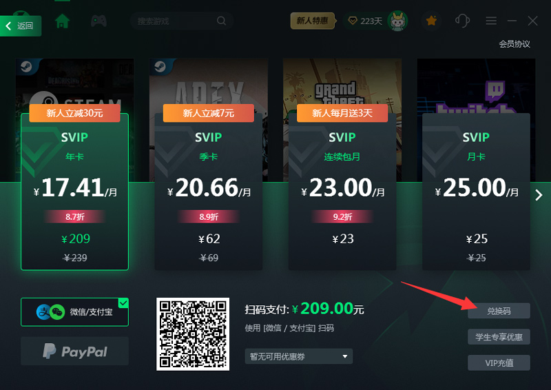 迅游加速器月卡周卡兌換碼CDK在哪里兌換？兌換入口分享