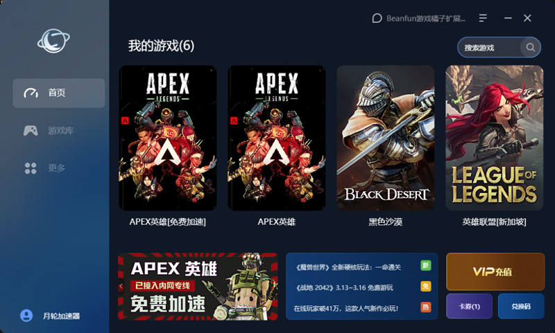 月輪加速器2.0全面升級(jí)！加速更快福利更多！