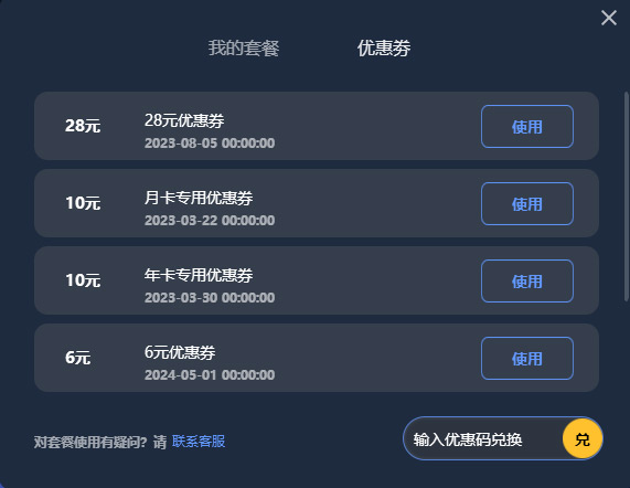 月輪加速器2.0全面升級(jí)！加速更快福利更多！