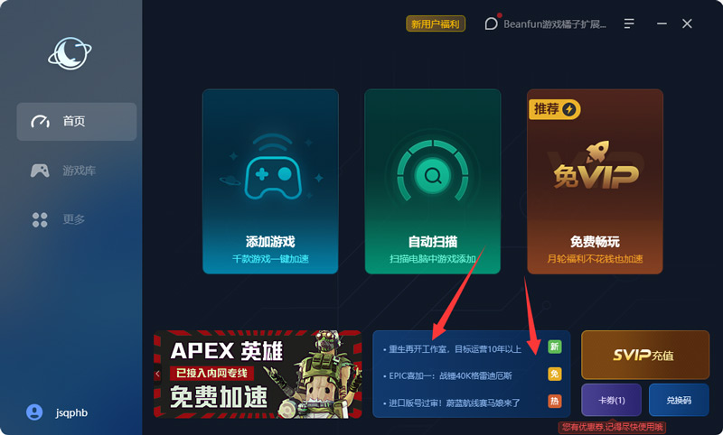 月輪加速器2.0全面升級(jí)！加速更快福利更多！