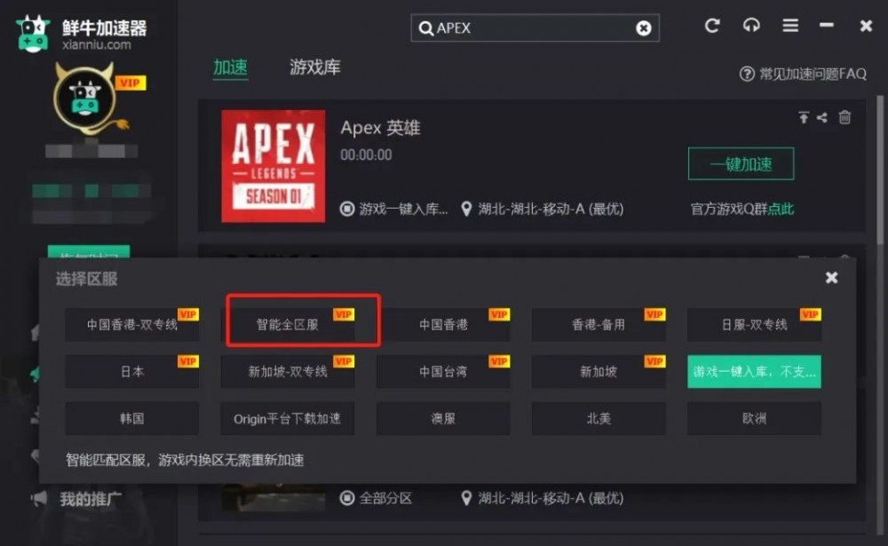 鮮牛加速器智能全區(qū)服功能上線！春季鉅惠套餐上線！