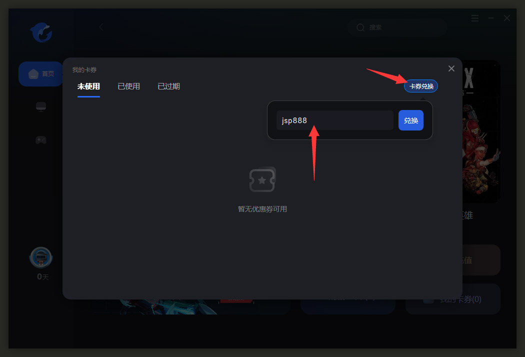 海豚加速器兌換碼CDK免費(fèi)領(lǐng)