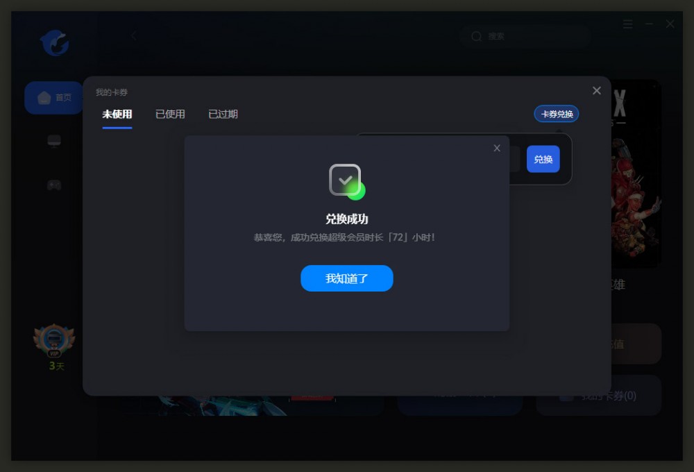 海豚網(wǎng)游加速器兌換碼CDK免費領-海豚5天加速時長體驗卡