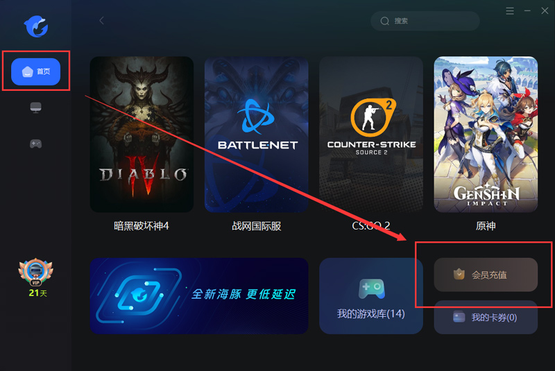 海豚加速器品牌全新升級！回歸用戶限時特惠開啟！