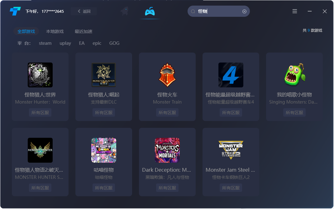 突突加速器下載