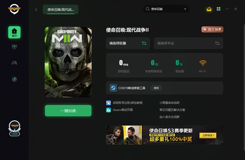 使命召喚S3賽季更新，奇游專(zhuān)屬新賽季活動(dòng)限時(shí)上線！