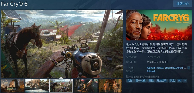 孤島驚魂6