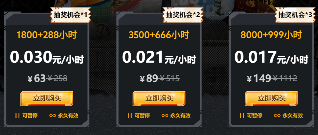 熾焰加速器春末狂歡大促！海量禮品送不停！