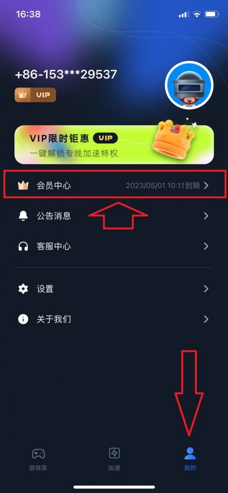 海豚手游加速器兌換碼免費領-海豚5天會員CDK加速時長體驗卡