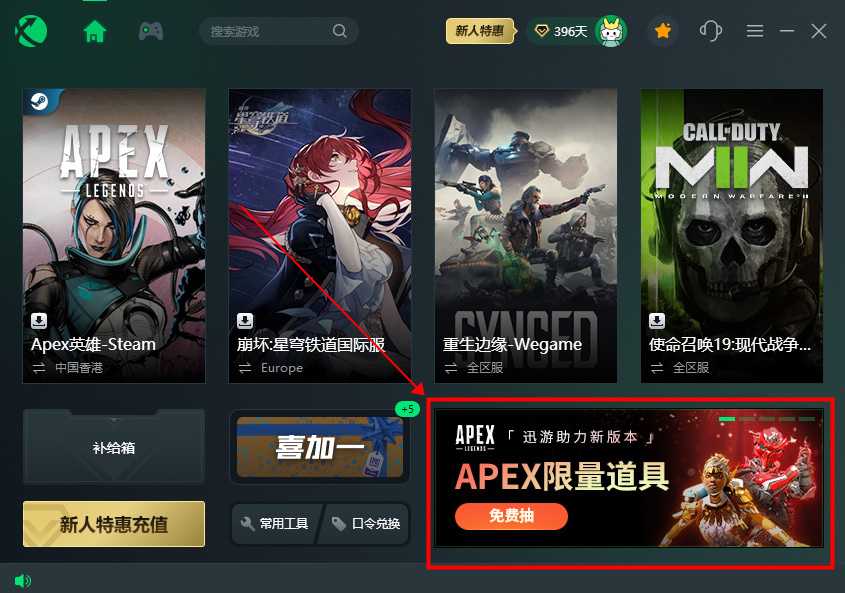 Apex新英雄太優(yōu)雅了！玩游戲迅游抽包活動來啦！