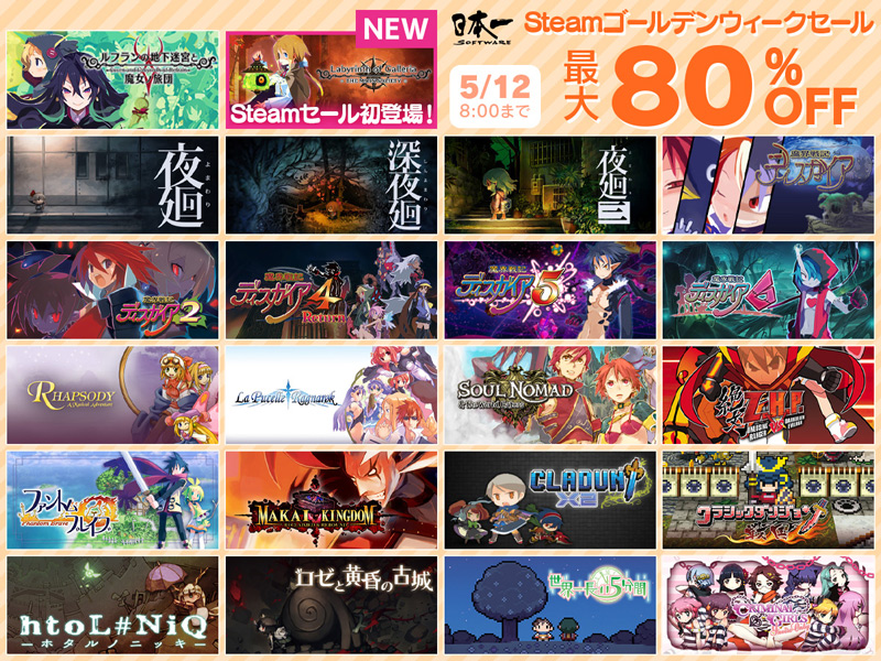 日本Steam黃金周促銷開啟！多款名作**優(yōu)惠80%！
