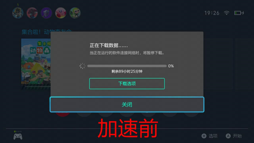 塞爾達(dá)傳說王國之淚預(yù)載開啟！UU幫你提速下載加速開玩！