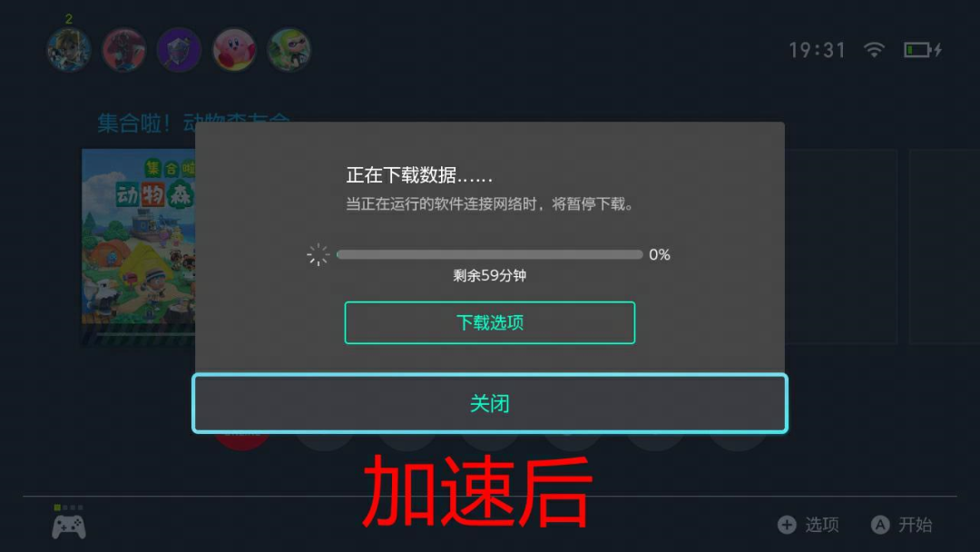 塞爾達(dá)傳說王國之淚預(yù)載開啟！UU幫你提速下載加速開玩！