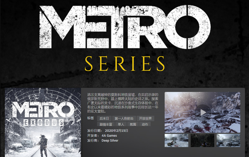 《地鐵》系列開啟Steam特賣活動 喜加一領(lǐng)取已開始