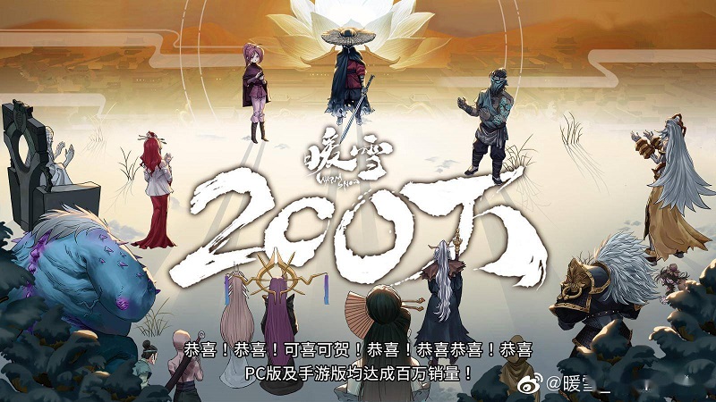《暖雪》官方宣布全球累積銷(xiāo)量已突破200萬(wàn)份！
